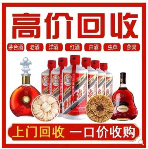 石嘴山回收茅台酒